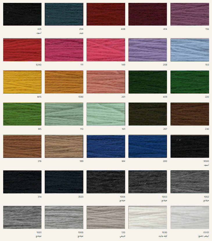 Kristina-Tex acrylic yarn colour chart